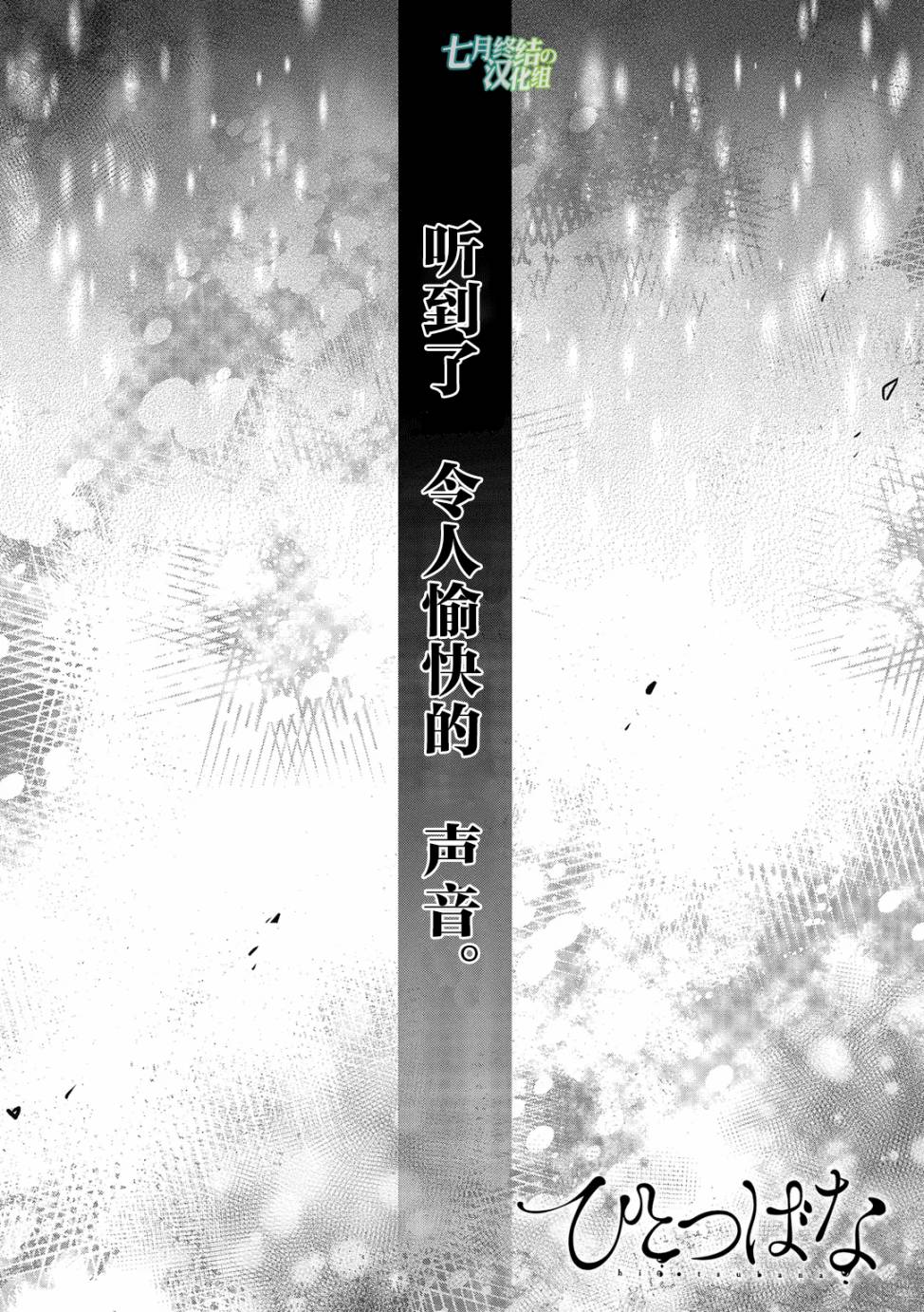惟此花矣韩漫全集-第20话无删减无遮挡章节图片 