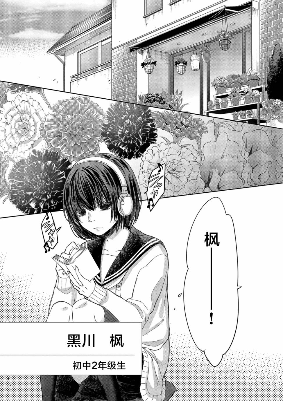 惟此花矣韩漫全集-第20话无删减无遮挡章节图片 