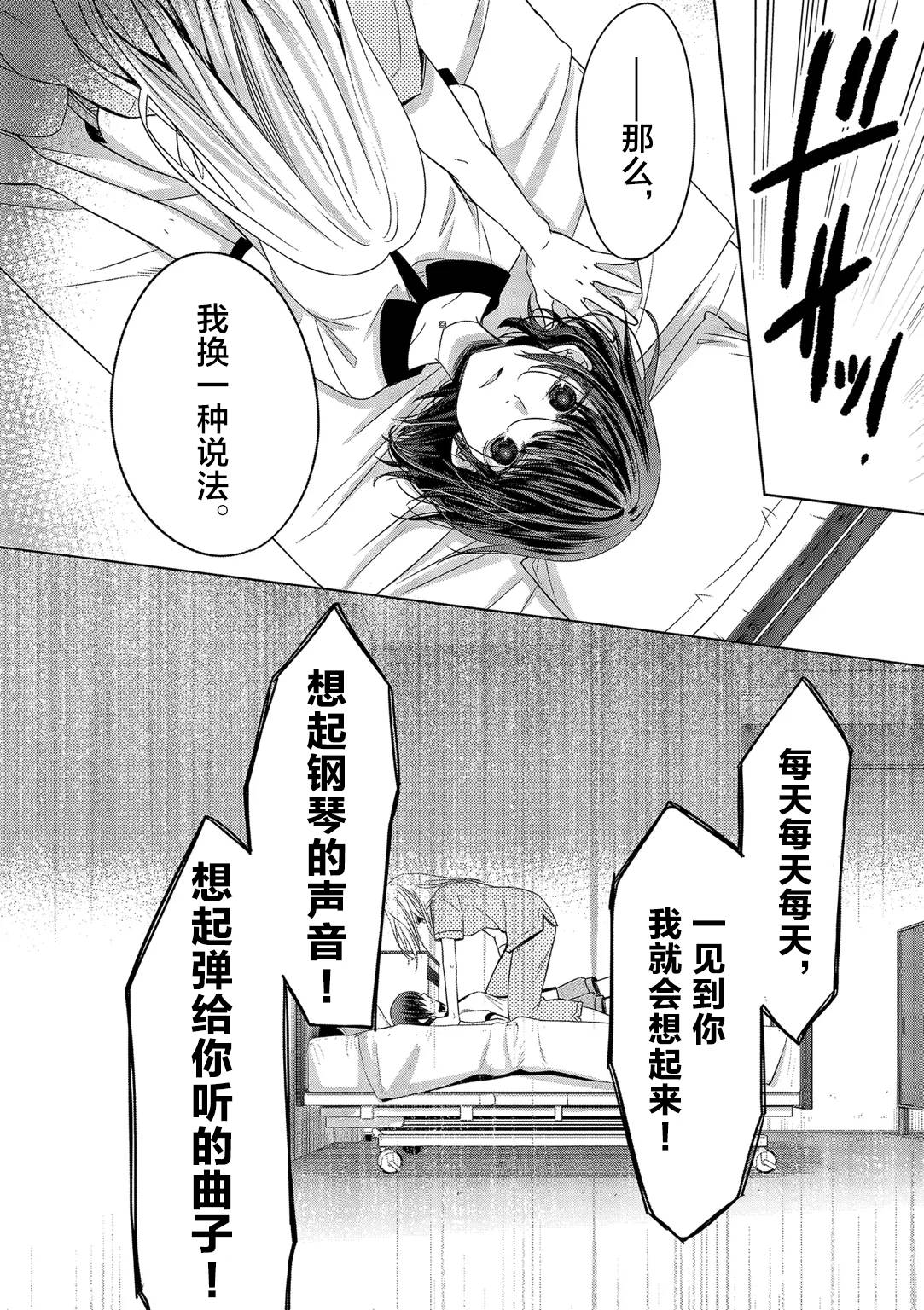 惟此花矣韩漫全集-第21话无删减无遮挡章节图片 