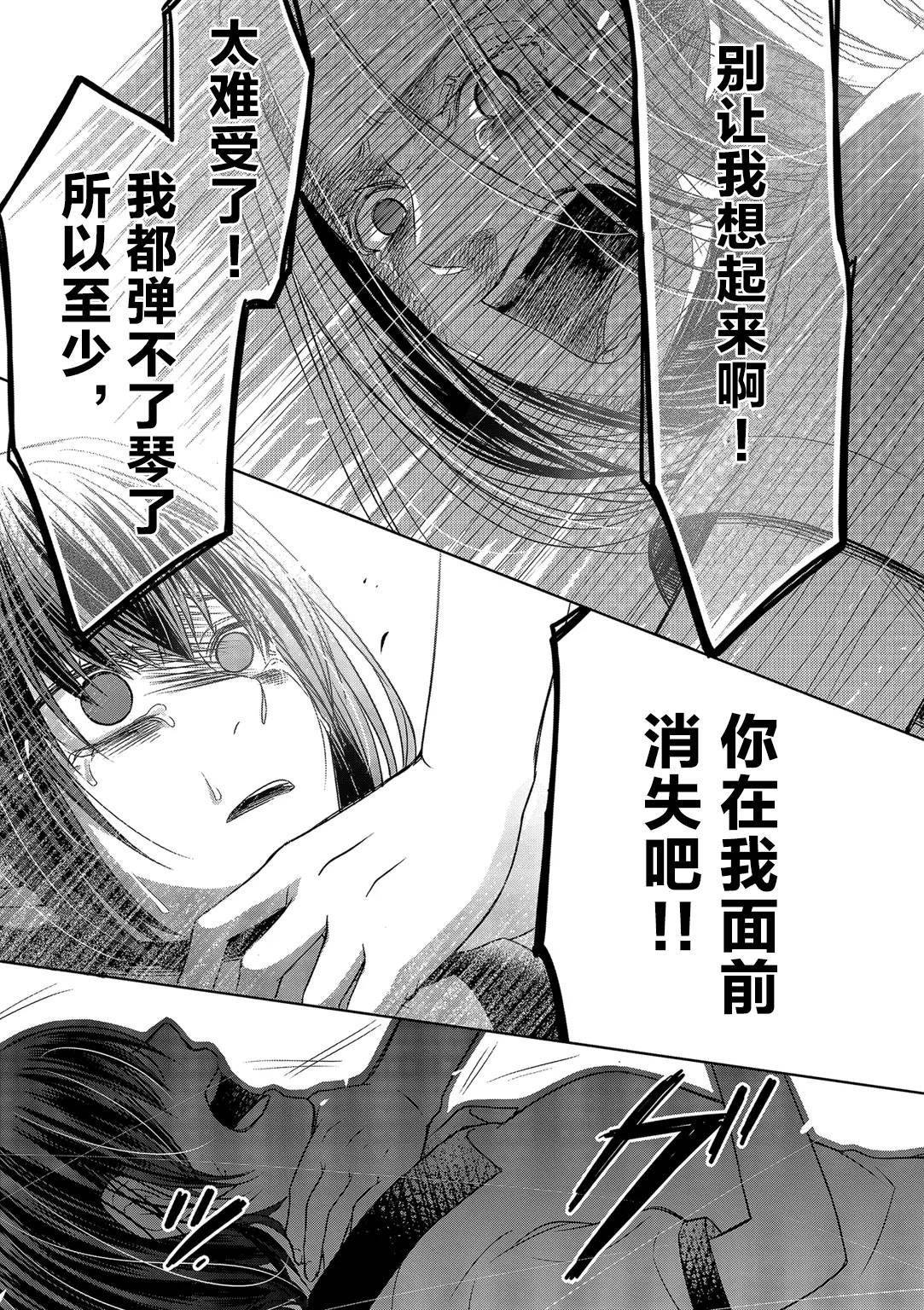惟此花矣韩漫全集-第21话无删减无遮挡章节图片 