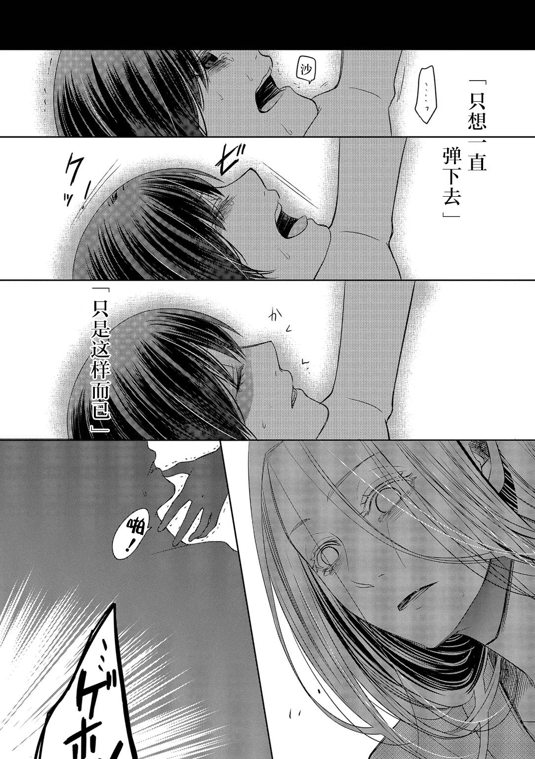 惟此花矣韩漫全集-第21话无删减无遮挡章节图片 