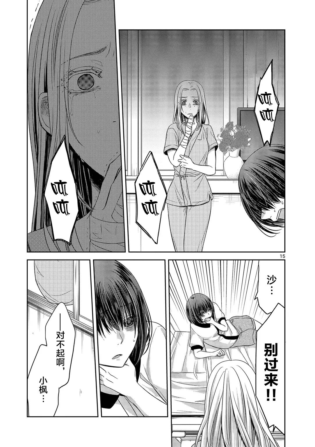 惟此花矣韩漫全集-第21话无删减无遮挡章节图片 