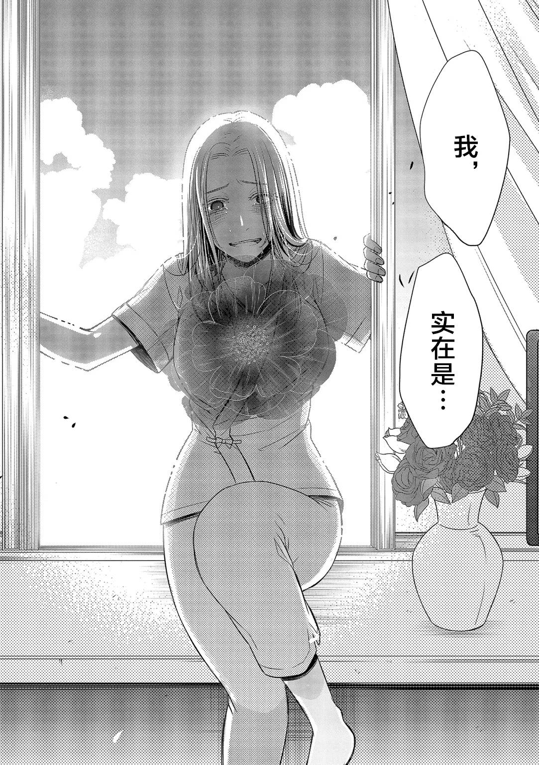 惟此花矣韩漫全集-第21话无删减无遮挡章节图片 