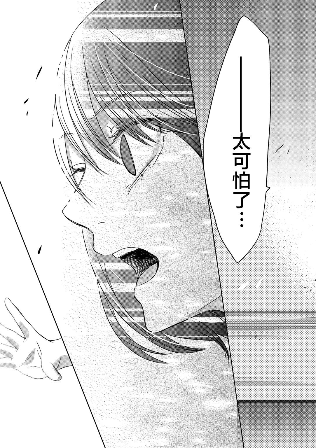 惟此花矣韩漫全集-第21话无删减无遮挡章节图片 