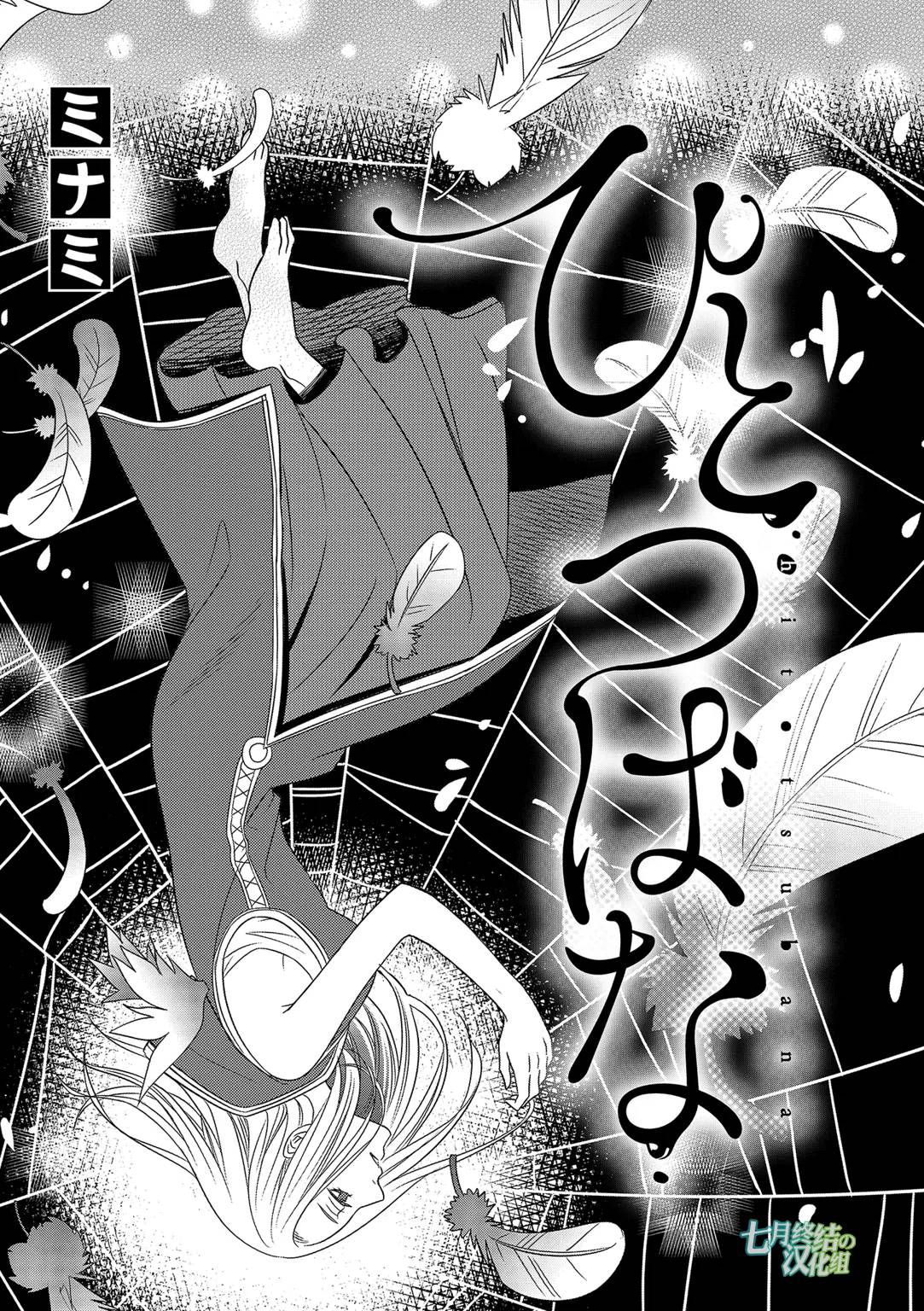 惟此花矣韩漫全集-第21话无删减无遮挡章节图片 
