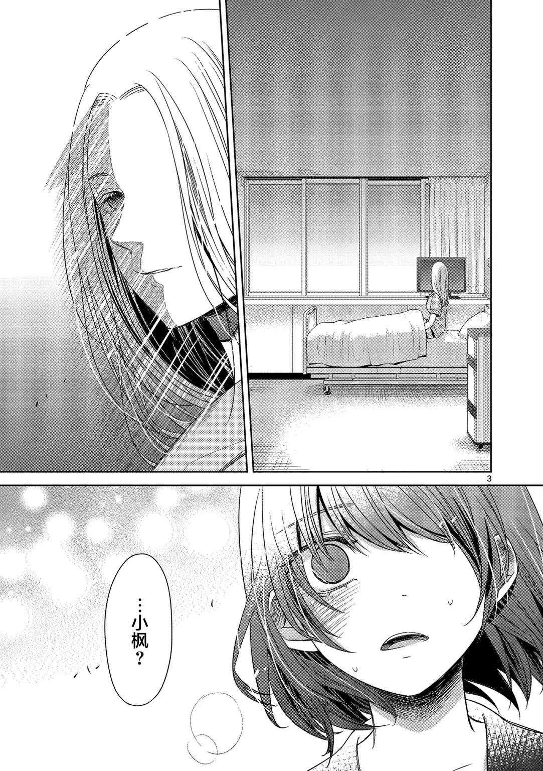 惟此花矣韩漫全集-第21话无删减无遮挡章节图片 