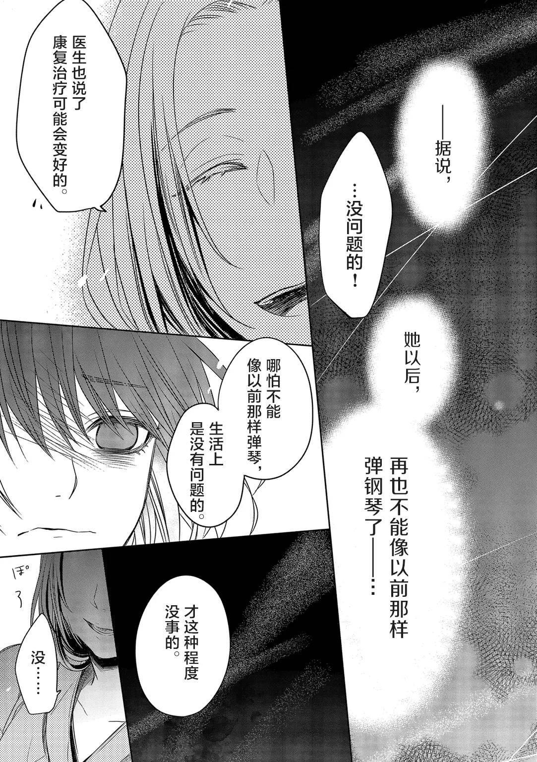 惟此花矣韩漫全集-第21话无删减无遮挡章节图片 