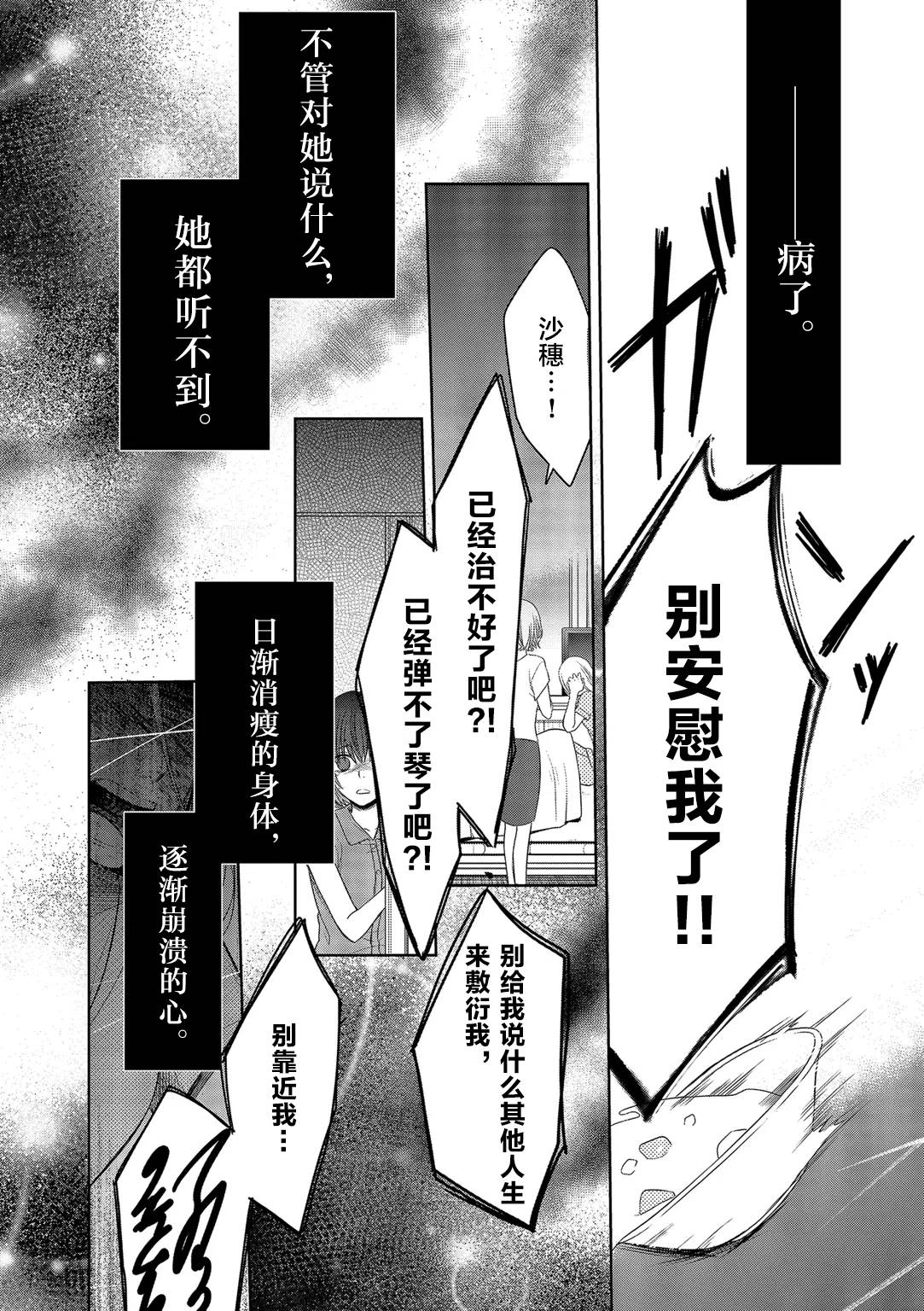 惟此花矣韩漫全集-第21话无删减无遮挡章节图片 