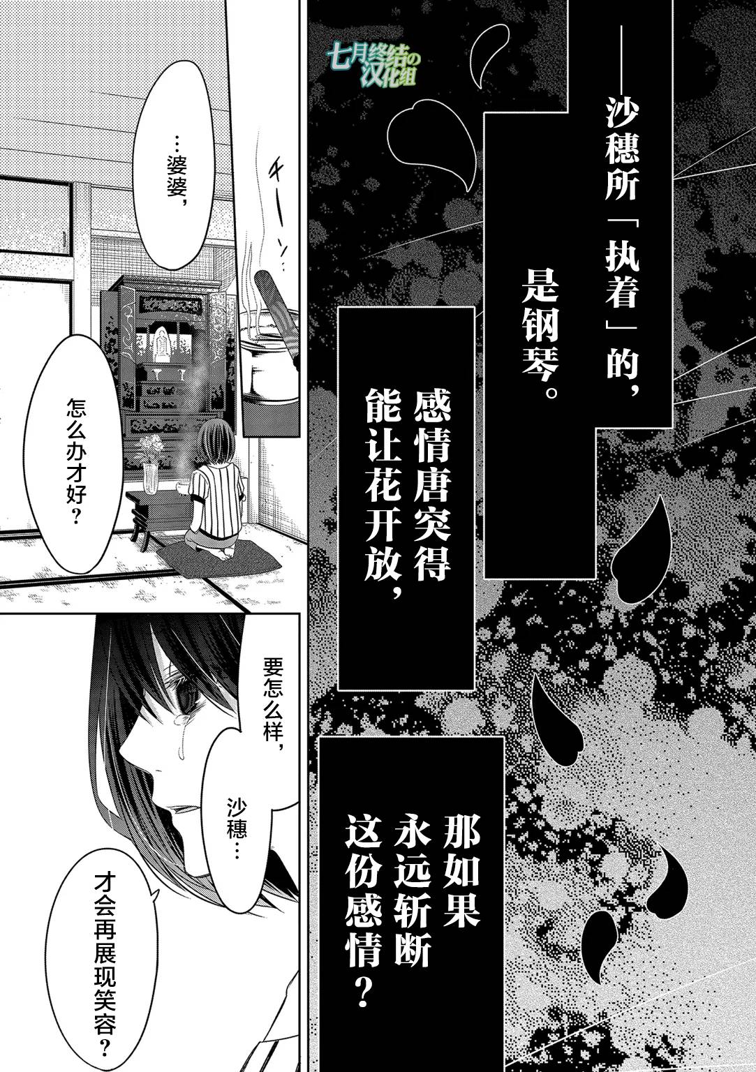 惟此花矣韩漫全集-第21话无删减无遮挡章节图片 