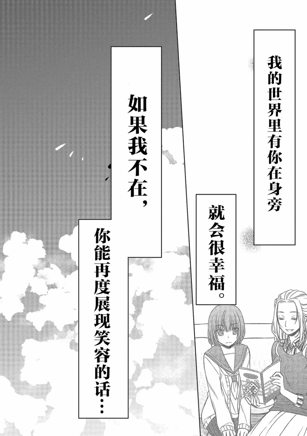 惟此花矣韩漫全集-第22话无删减无遮挡章节图片 