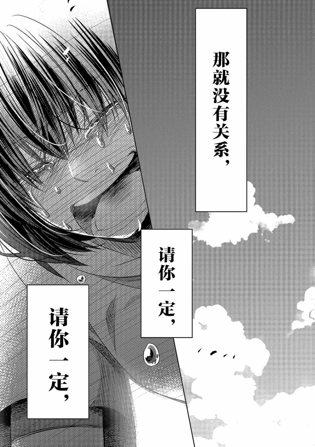 惟此花矣韩漫全集-第22话无删减无遮挡章节图片 