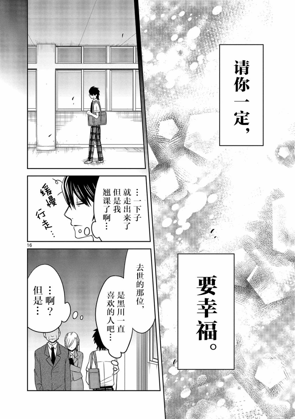 惟此花矣韩漫全集-第22话无删减无遮挡章节图片 