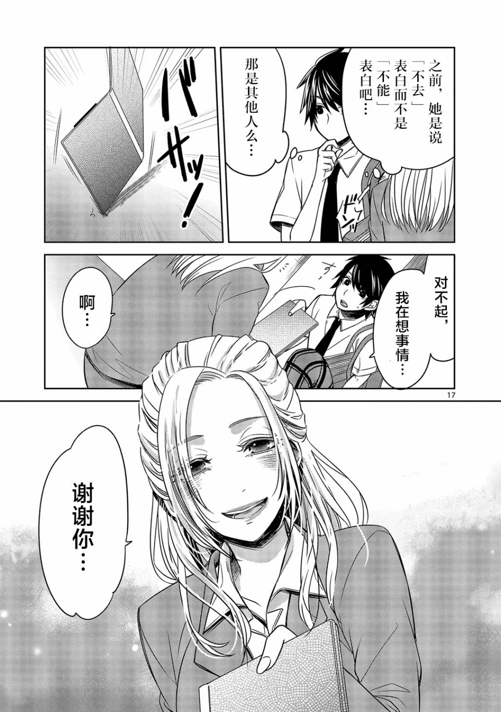 惟此花矣韩漫全集-第22话无删减无遮挡章节图片 