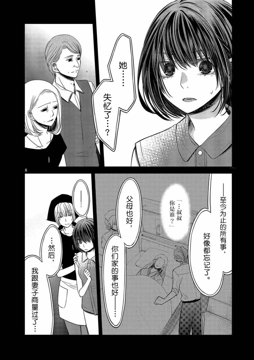 惟此花矣韩漫全集-第22话无删减无遮挡章节图片 