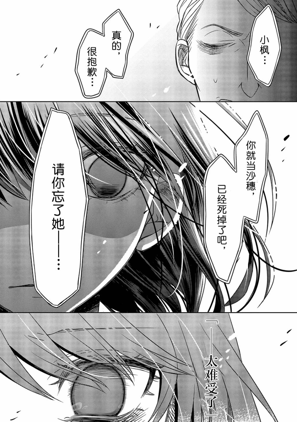 惟此花矣韩漫全集-第22话无删减无遮挡章节图片 