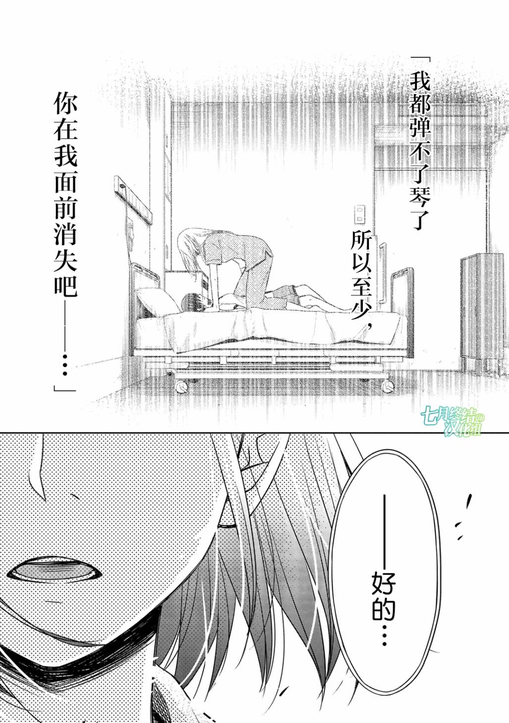 惟此花矣韩漫全集-第22话无删减无遮挡章节图片 