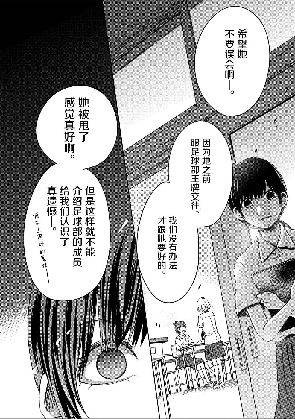 惟此花矣韩漫全集-第25话无删减无遮挡章节图片 