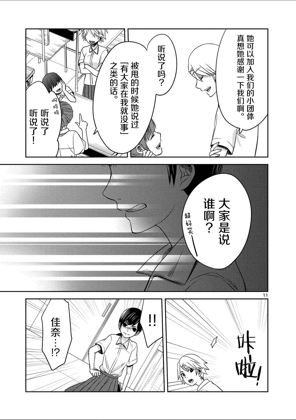 惟此花矣韩漫全集-第25话无删减无遮挡章节图片 