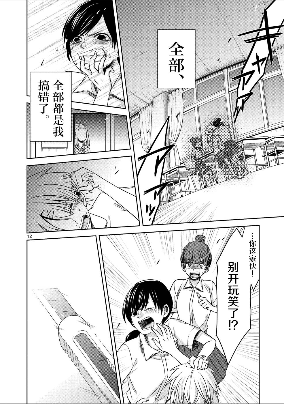 惟此花矣韩漫全集-第25话无删减无遮挡章节图片 