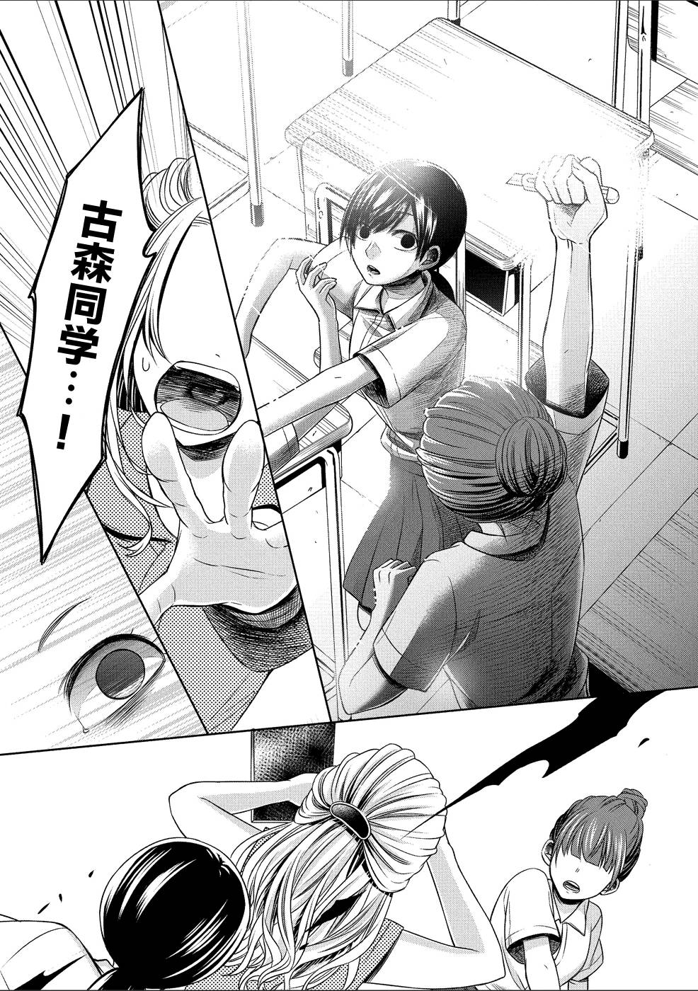 惟此花矣韩漫全集-第25话无删减无遮挡章节图片 