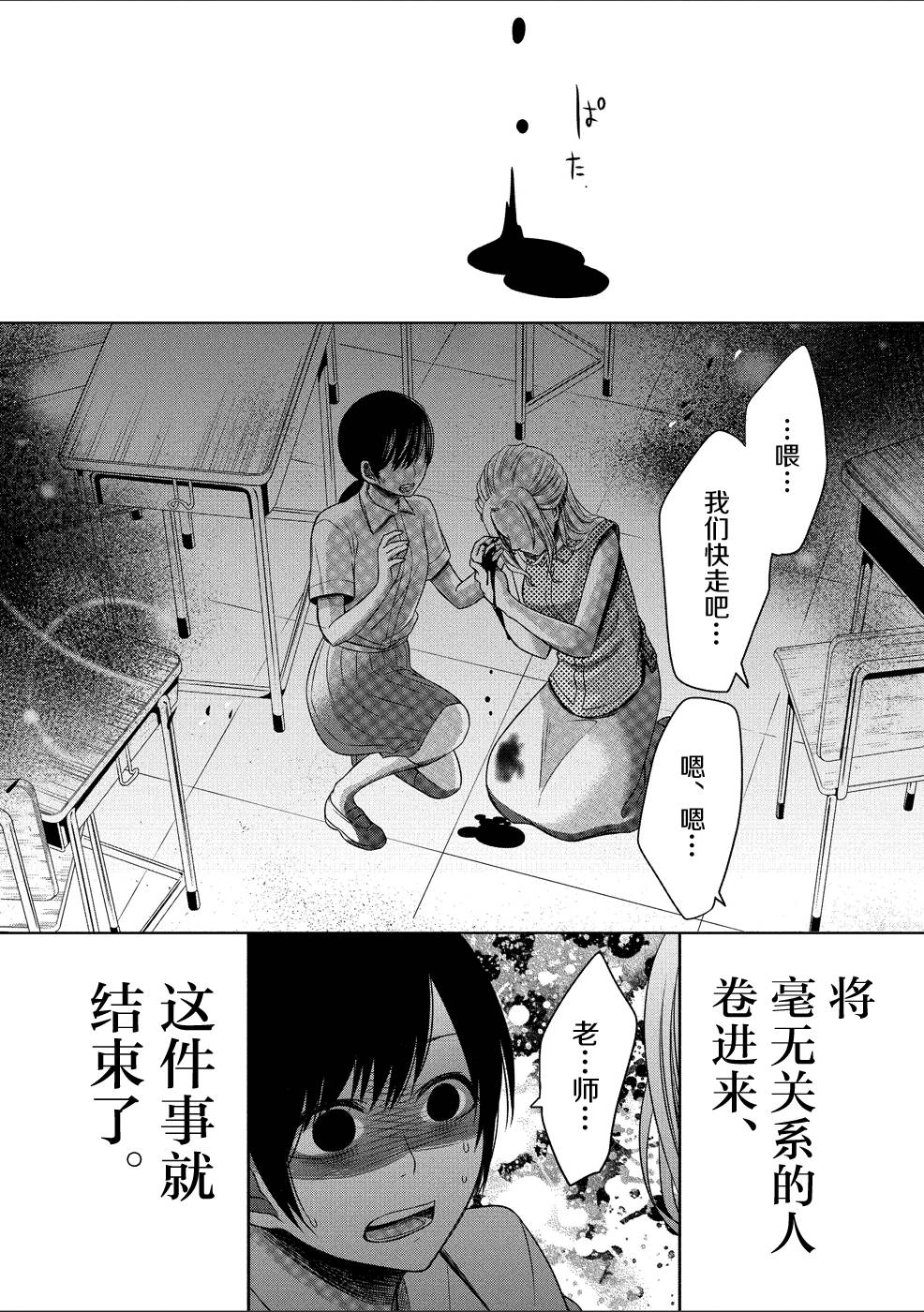惟此花矣韩漫全集-第25话无删减无遮挡章节图片 