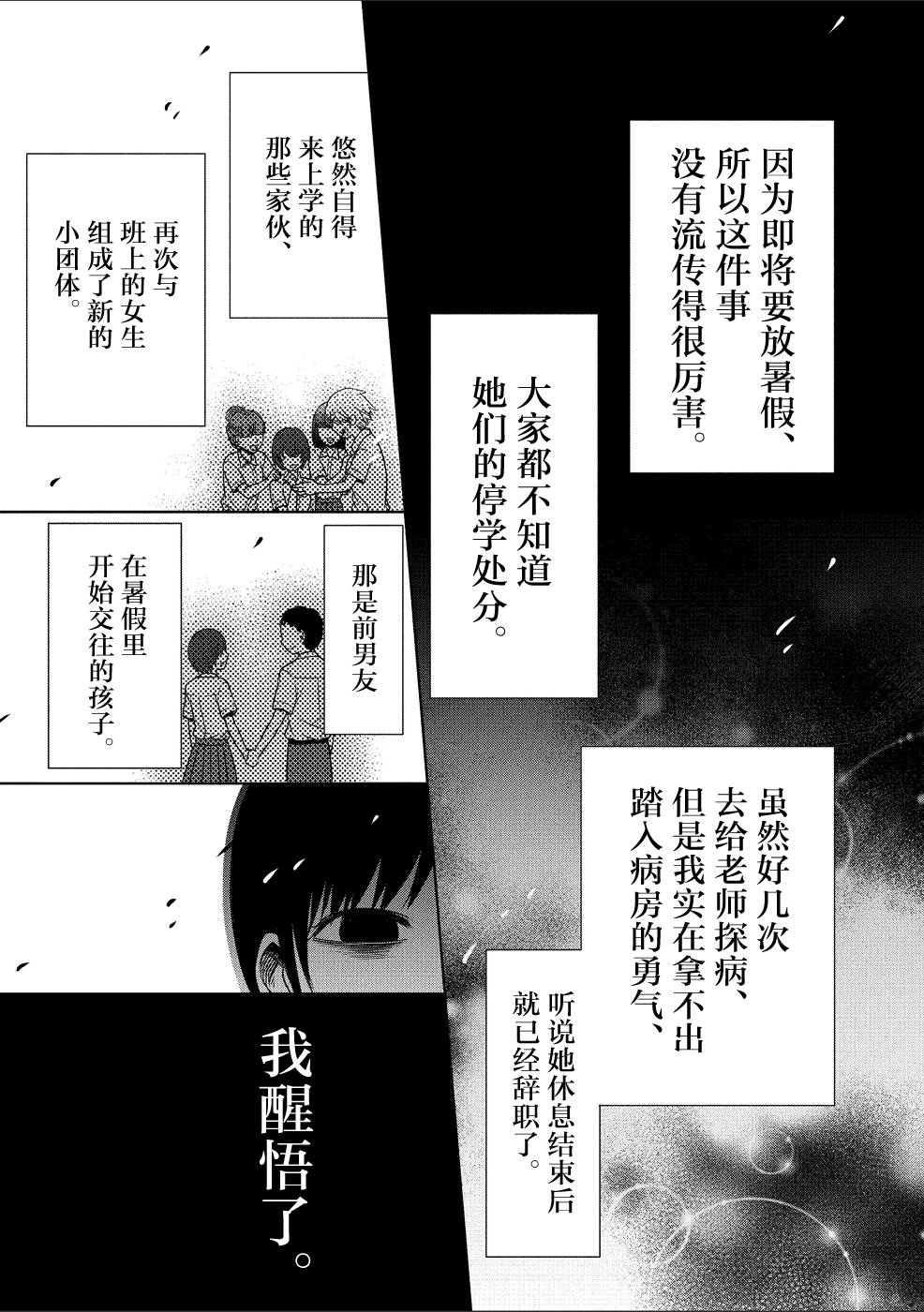 惟此花矣韩漫全集-第25话无删减无遮挡章节图片 