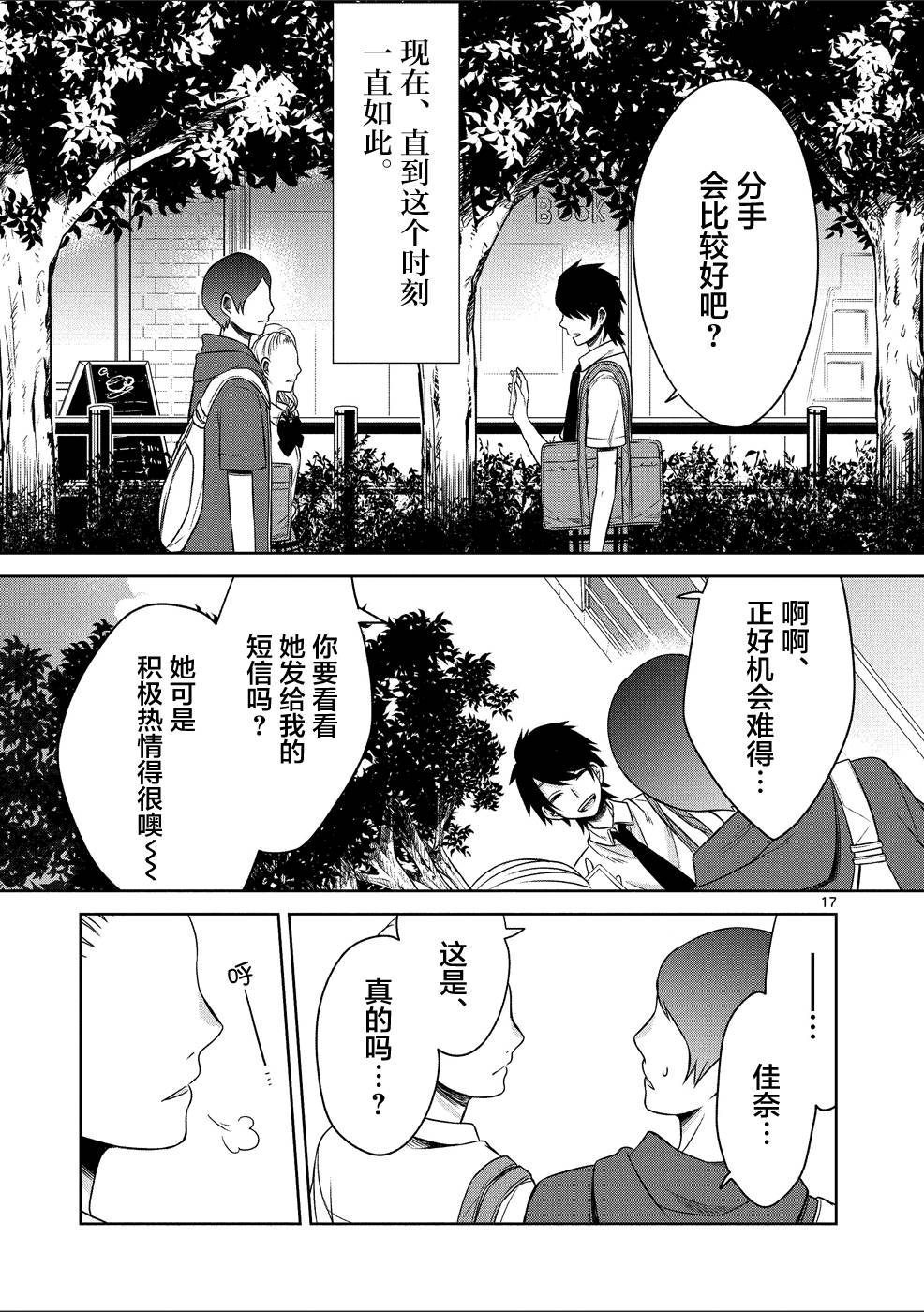 惟此花矣韩漫全集-第25话无删减无遮挡章节图片 