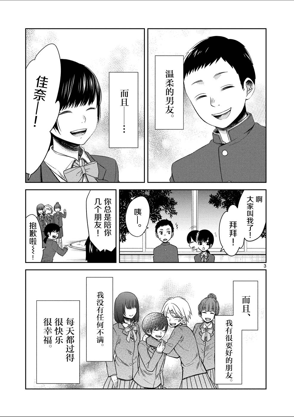 惟此花矣韩漫全集-第25话无删减无遮挡章节图片 