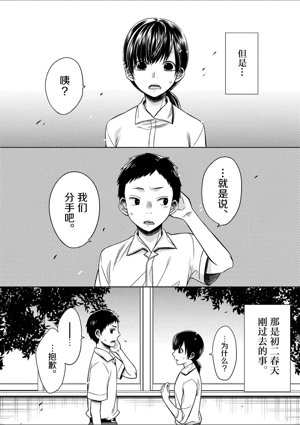 惟此花矣韩漫全集-第25话无删减无遮挡章节图片 