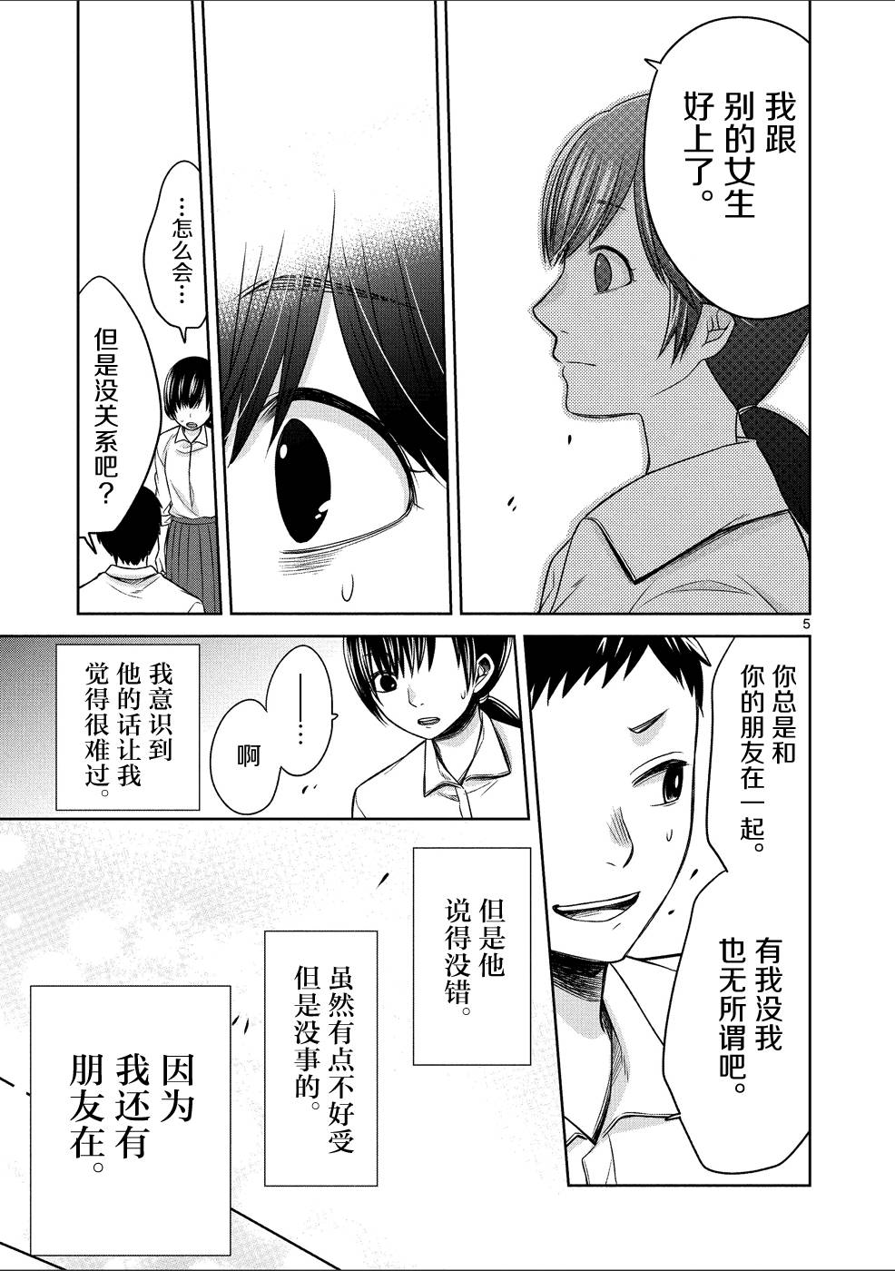 惟此花矣韩漫全集-第25话无删减无遮挡章节图片 