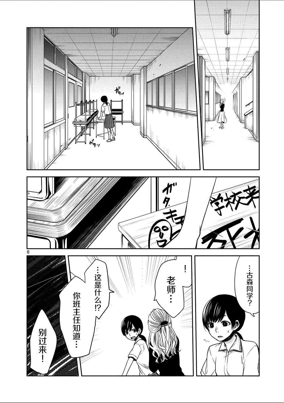 惟此花矣韩漫全集-第25话无删减无遮挡章节图片 