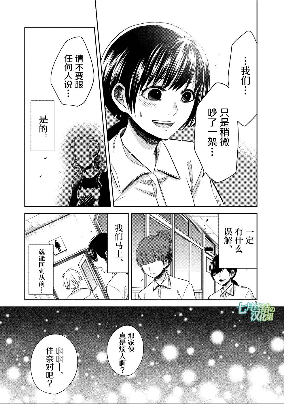 惟此花矣韩漫全集-第25话无删减无遮挡章节图片 