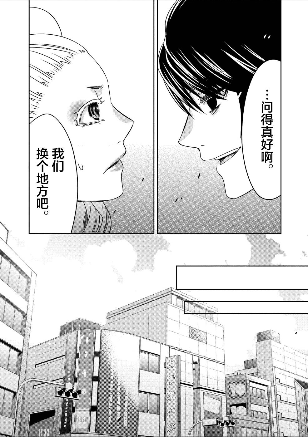 惟此花矣韩漫全集-第26话无删减无遮挡章节图片 
