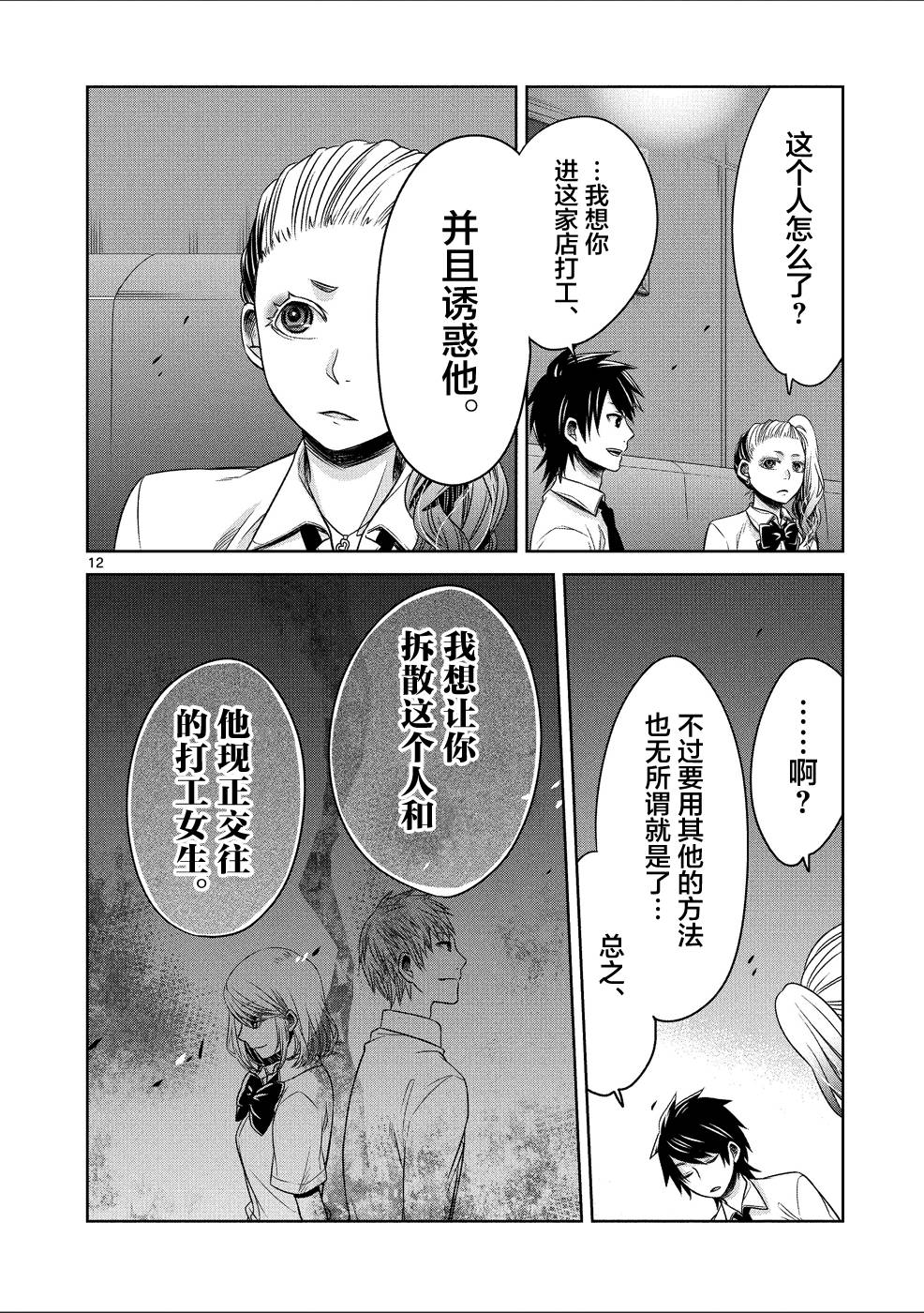 惟此花矣韩漫全集-第26话无删减无遮挡章节图片 