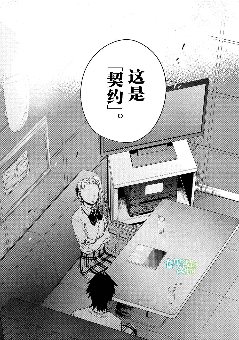 惟此花矣韩漫全集-第26话无删减无遮挡章节图片 