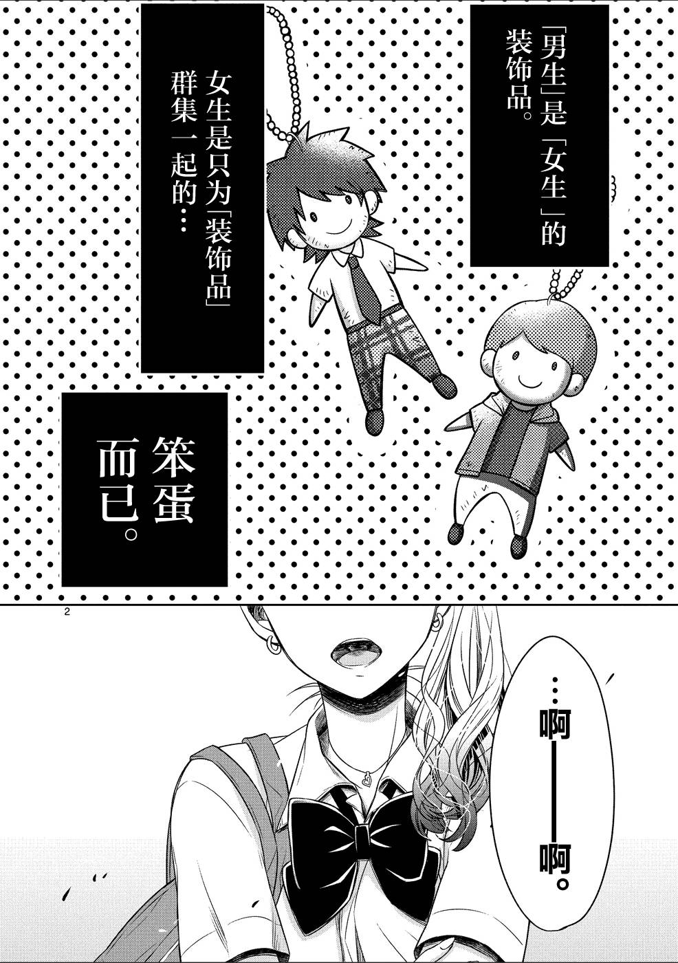 惟此花矣韩漫全集-第26话无删减无遮挡章节图片 
