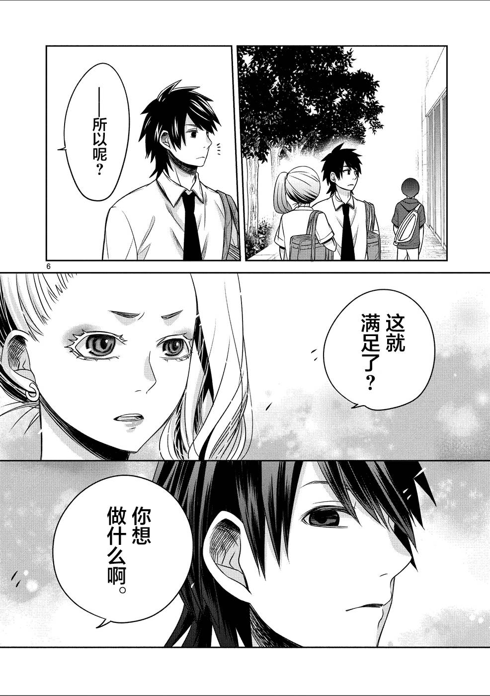 惟此花矣韩漫全集-第26话无删减无遮挡章节图片 