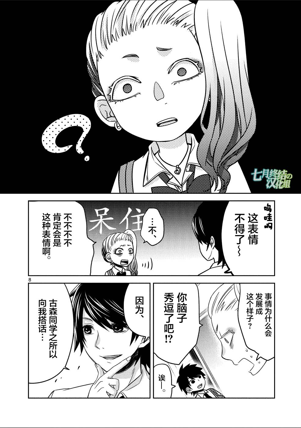 惟此花矣韩漫全集-第26话无删减无遮挡章节图片 