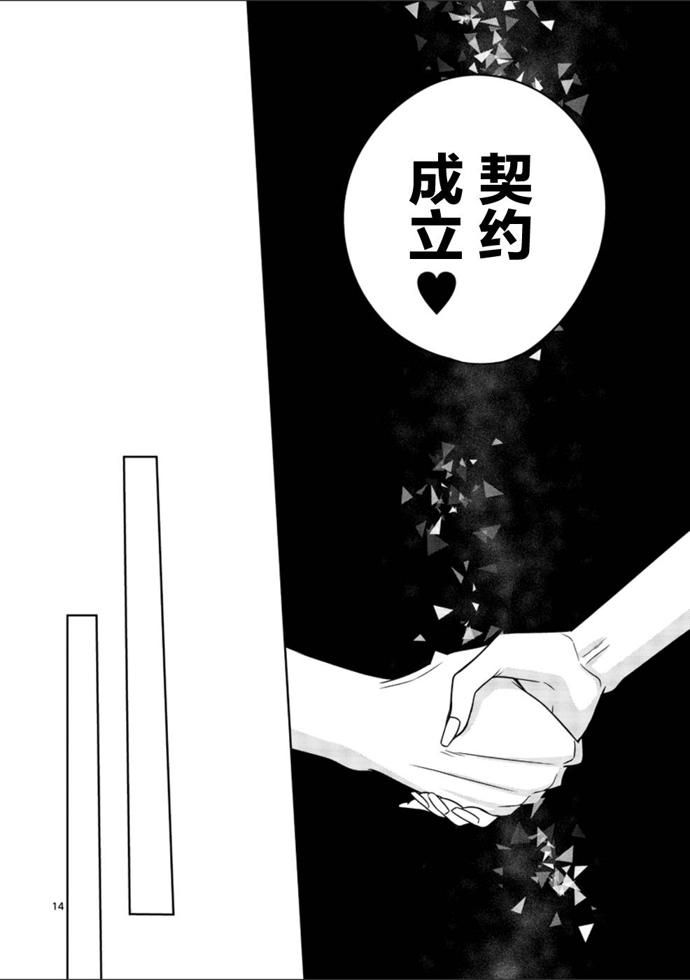 惟此花矣韩漫全集-第27话无删减无遮挡章节图片 