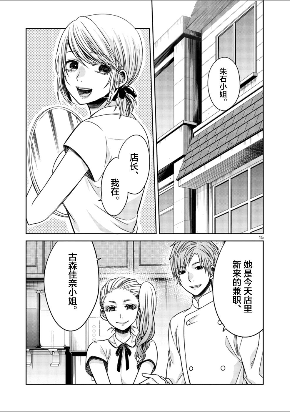 惟此花矣韩漫全集-第27话无删减无遮挡章节图片 