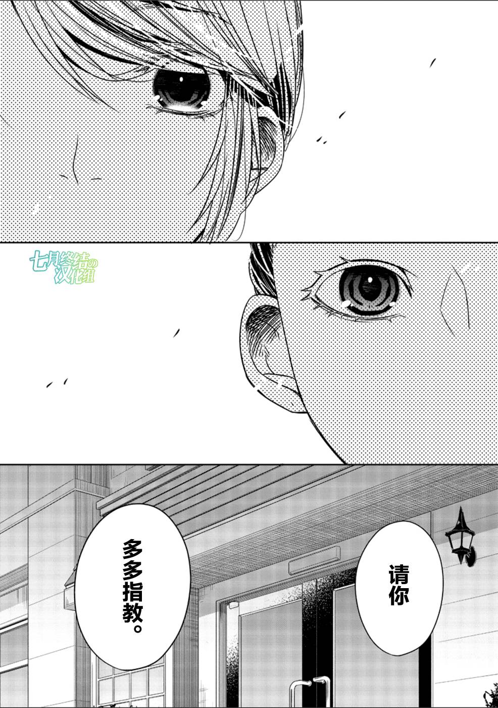 惟此花矣韩漫全集-第27话无删减无遮挡章节图片 