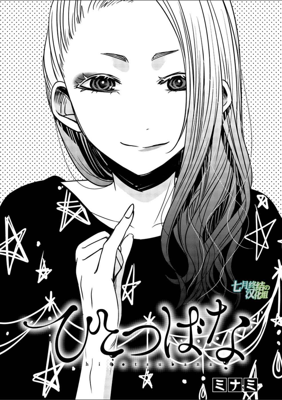 惟此花矣韩漫全集-第27话无删减无遮挡章节图片 