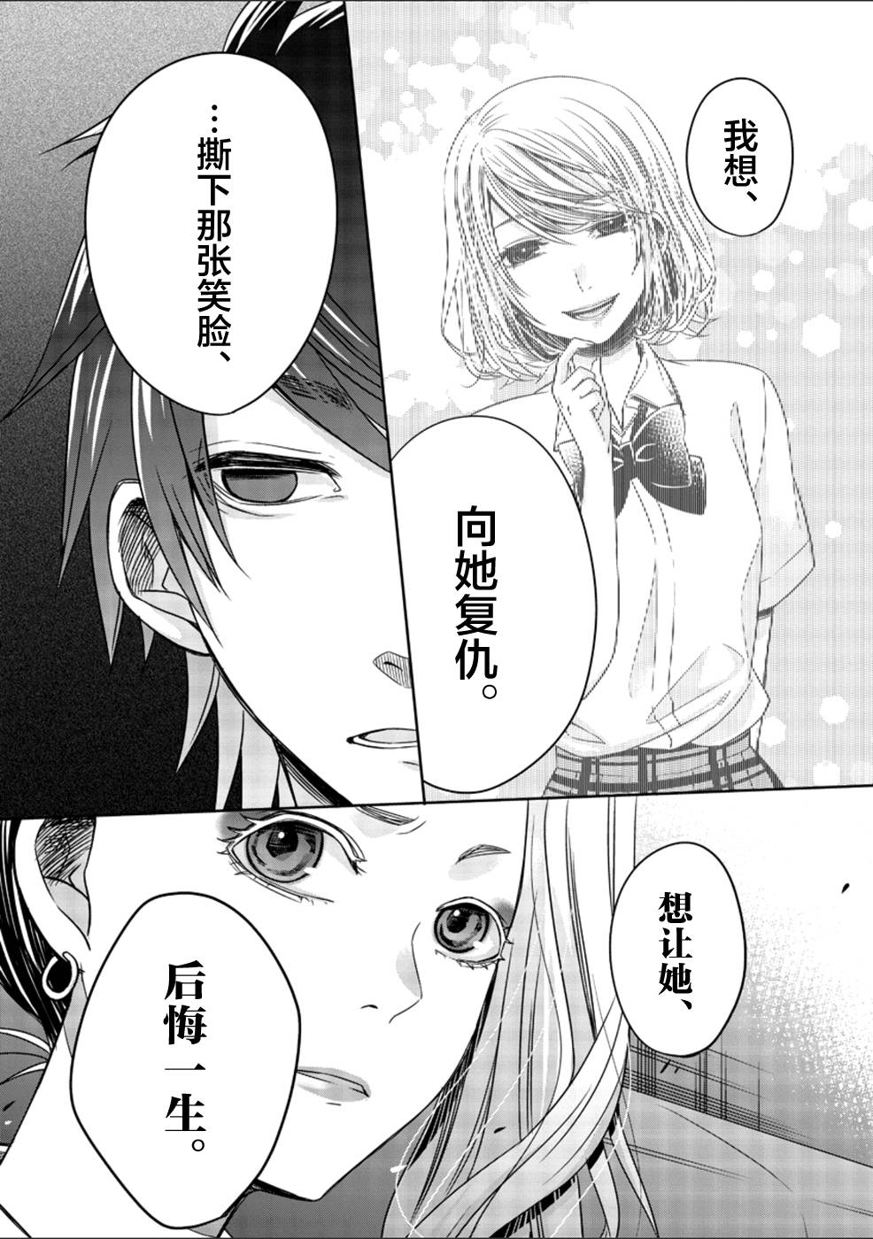 惟此花矣韩漫全集-第27话无删减无遮挡章节图片 