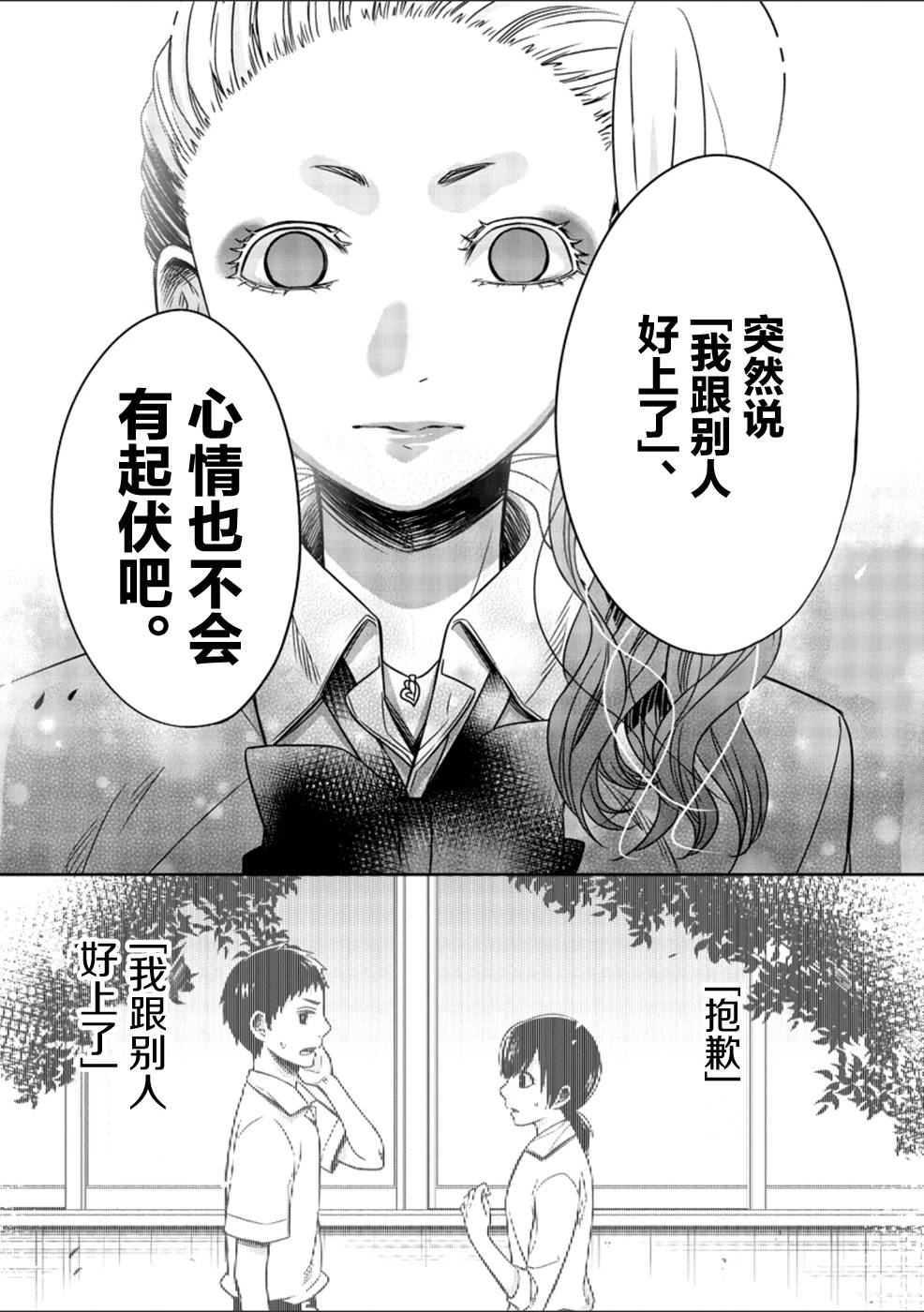 惟此花矣韩漫全集-第27话无删减无遮挡章节图片 