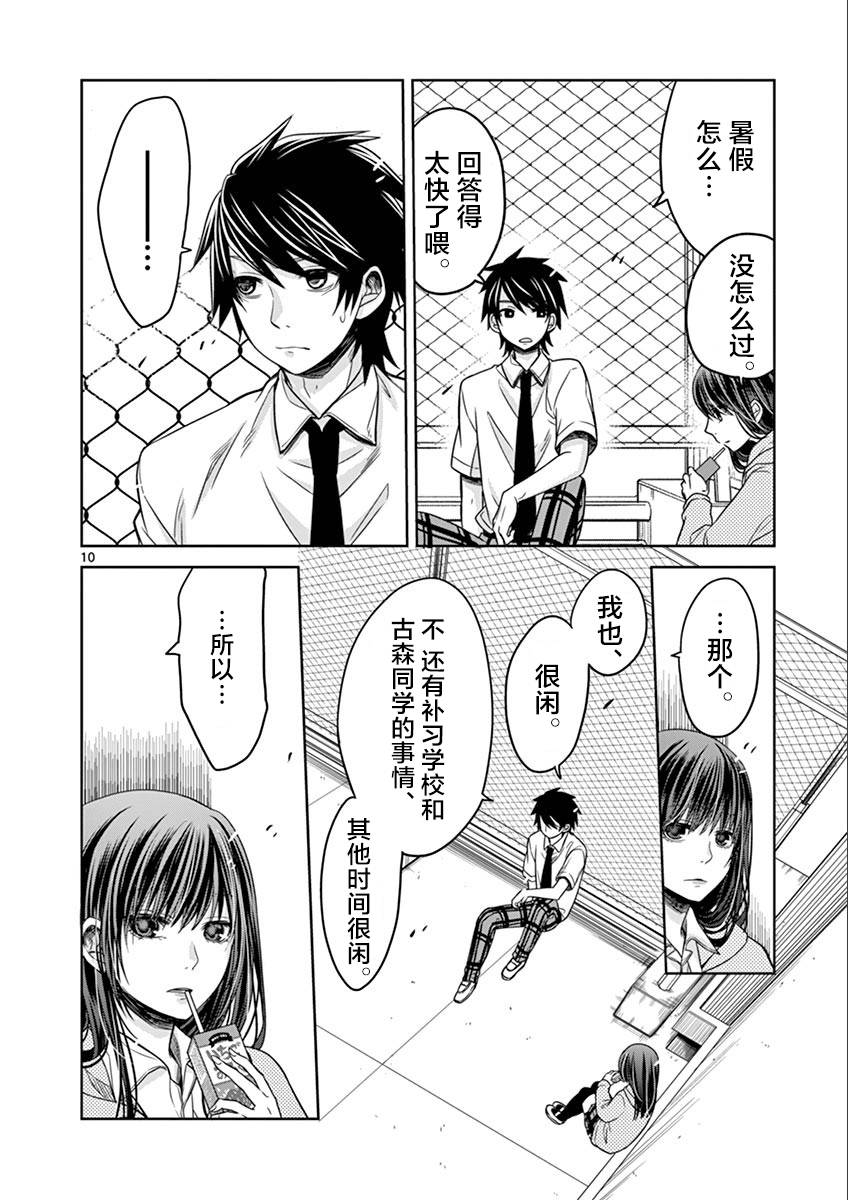 惟此花矣韩漫全集-第28话无删减无遮挡章节图片 