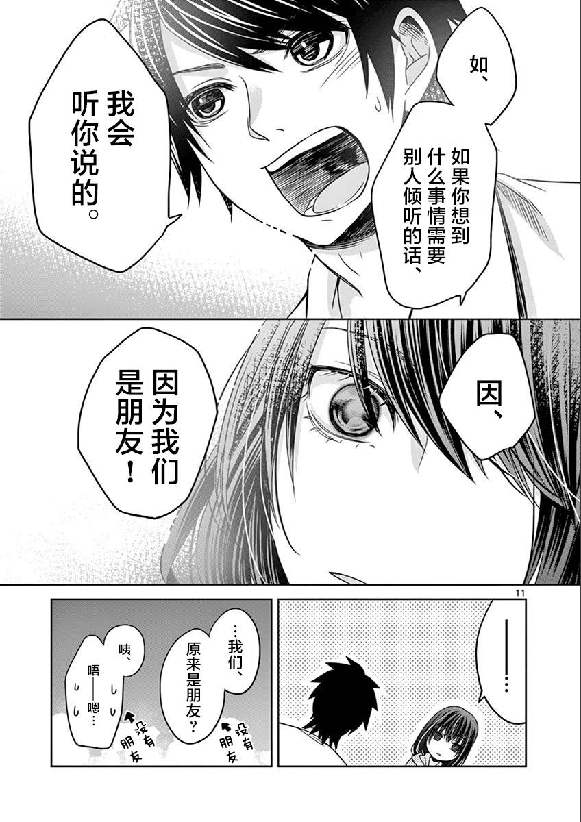惟此花矣韩漫全集-第28话无删减无遮挡章节图片 