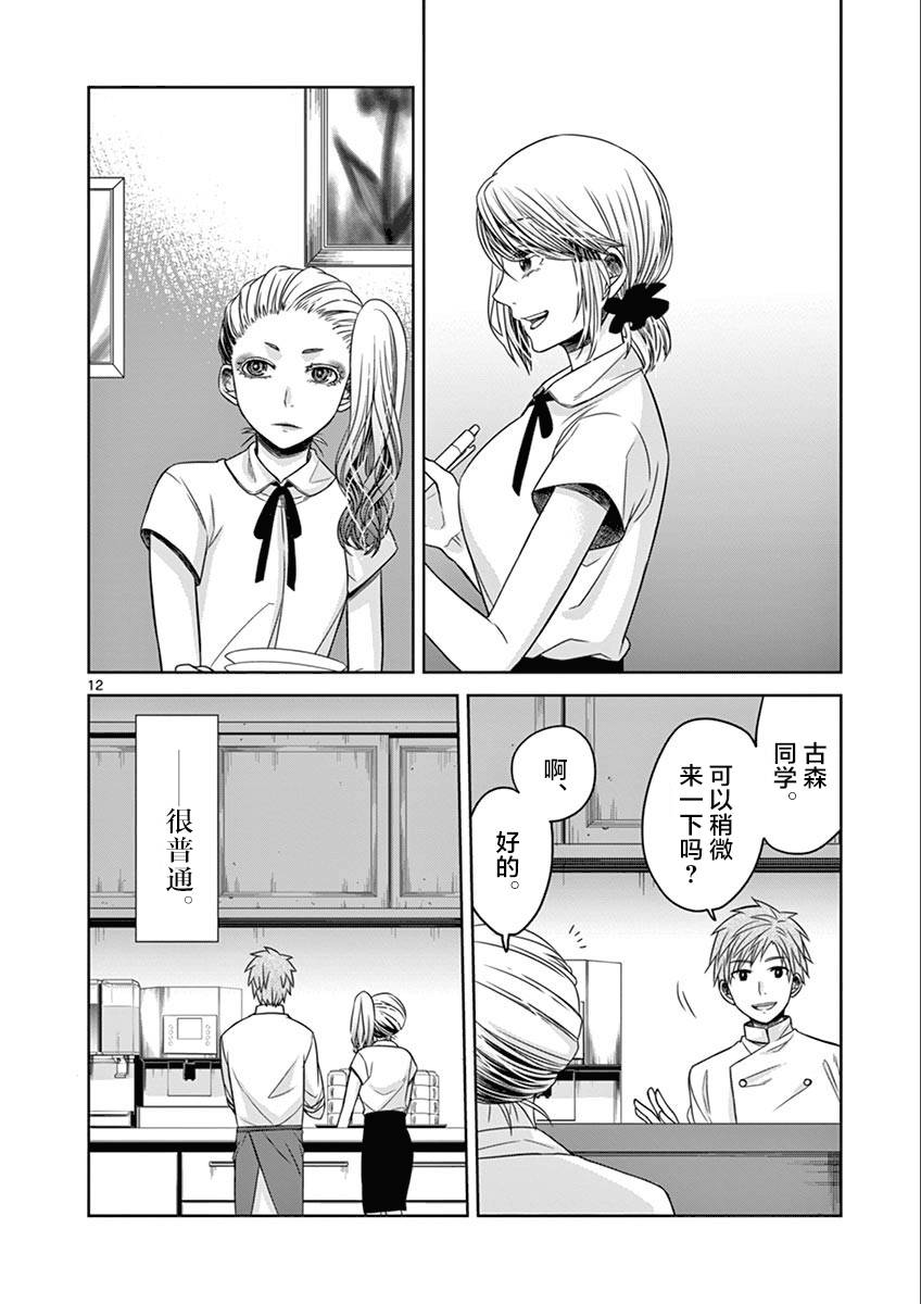 惟此花矣韩漫全集-第28话无删减无遮挡章节图片 