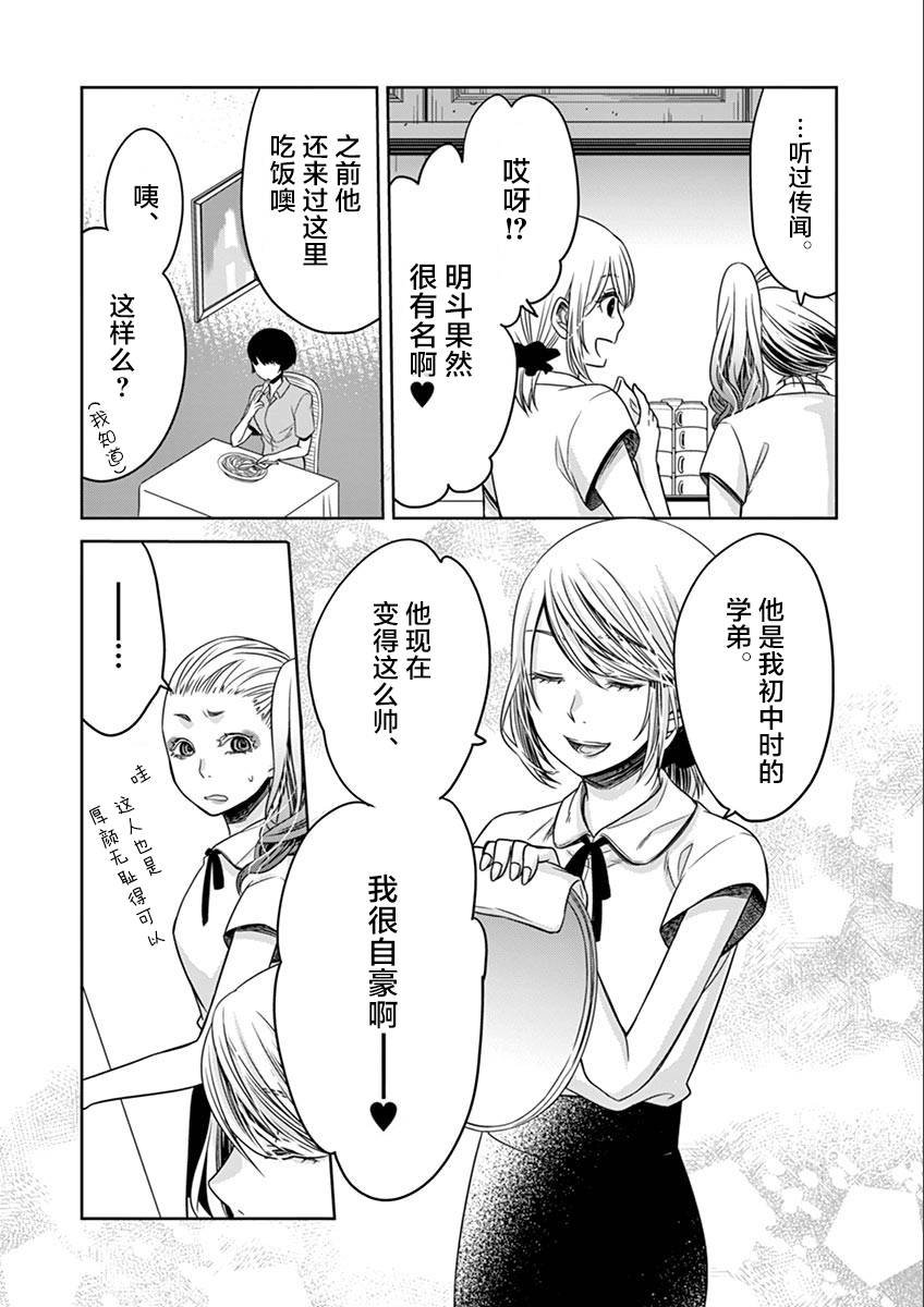 惟此花矣韩漫全集-第28话无删减无遮挡章节图片 