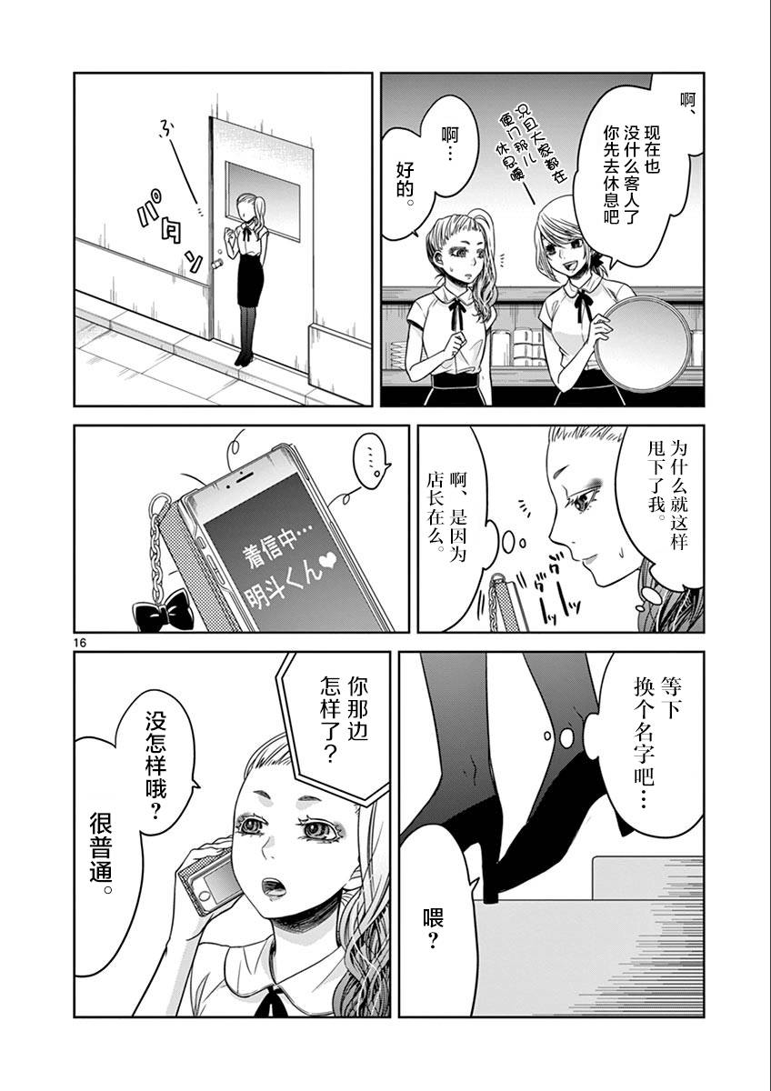 惟此花矣韩漫全集-第28话无删减无遮挡章节图片 