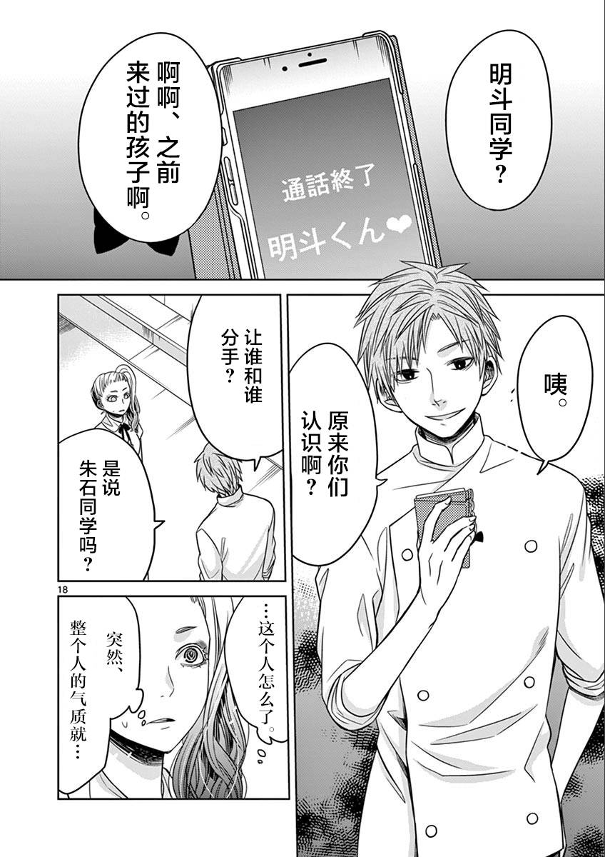 惟此花矣韩漫全集-第28话无删减无遮挡章节图片 